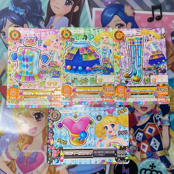 アイカツカード 冴草きい バラエティー コーデ セット データカードダス