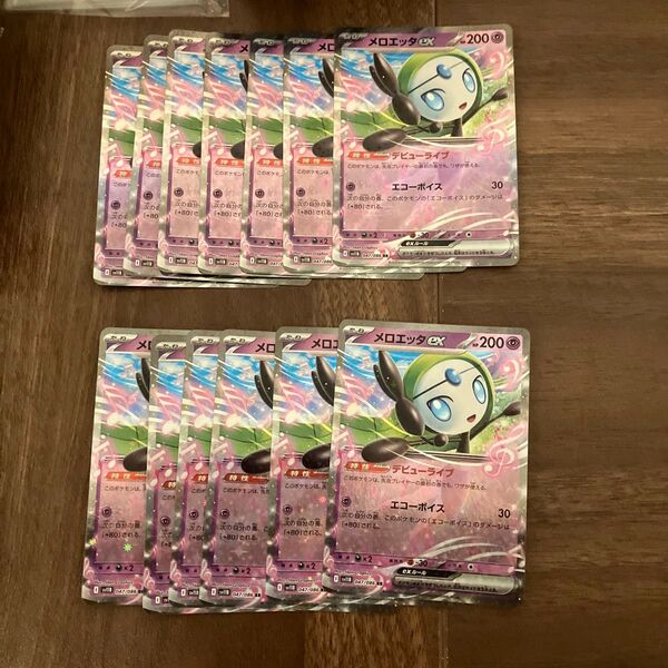 バラ売り可 ポケモンカード メロエッタex RR 13枚セット