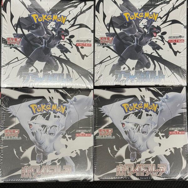 ポケモンカード ブラックボルト ホワイトフレア