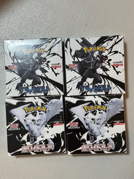 ポケモンカード ブラックボルト ホワイトフレア