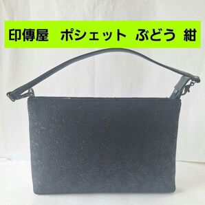 印傳屋 ポーチ ポシェット 手提げ 甲州印伝 上原勇七 INDEN-YA クラッチ ハンドバッグ 鹿革 日本製 冠婚葬祭 ネイビー