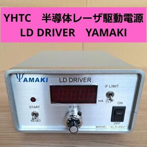 YHTC 半導体レーザ駆動電源 LDドライバ YAMAKI DRIVER KLDシリーズ KLD-300C ヤマキ オシロスコープ