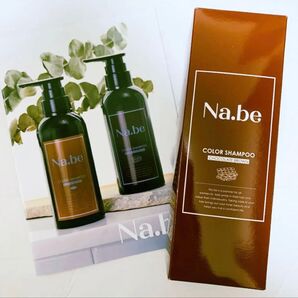 新品未使用未開封品です。Na.be ナイブヘアカラーシャンプー 染毛料チョコレートブラウン270ml