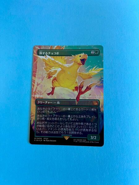 MTG FF 旅するチョコボ ボーダーレスfoil 日本 ファイナルファンタジー