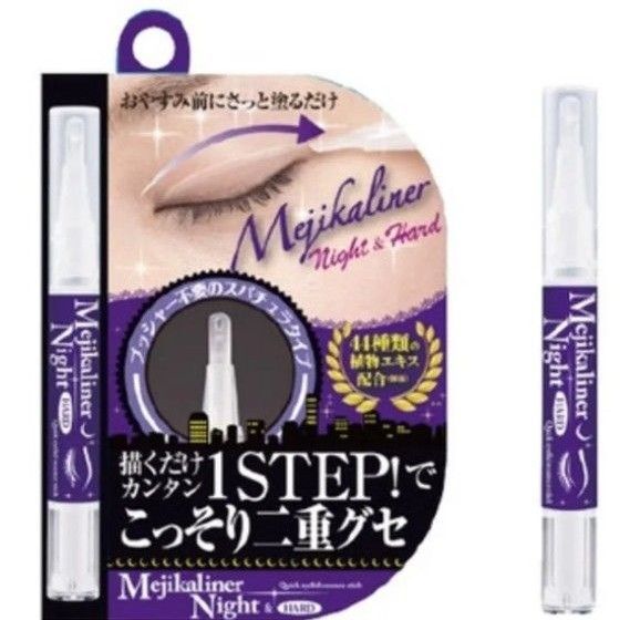 シェモア メジカライナー 二重美容液 ナイト & ハード ペンシル ホワイト ふたえ美容液 2ml 1個
