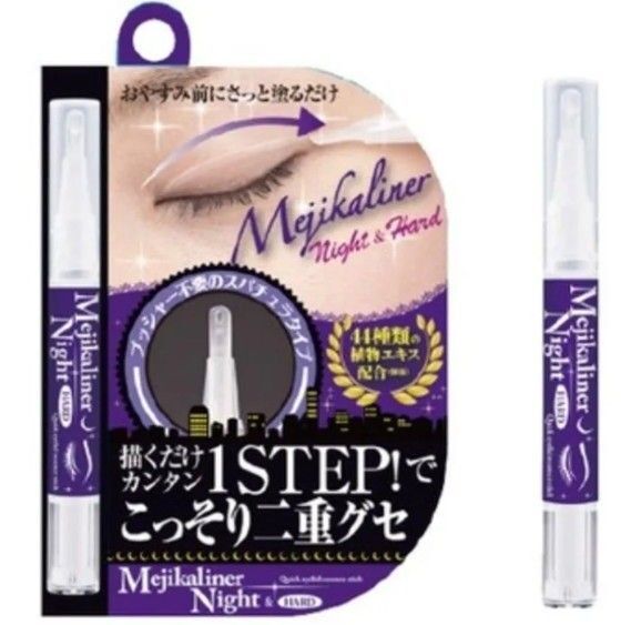 シェモア メジカライナー 二重美容液 ナイト & ハード ペンシル ホワイト 美容液 ふたえ美容液 2ml 1個