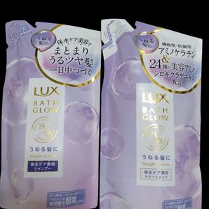 ラックス バスグロウ ストレート&シャインシャンプー トリートメント 合計2個セット