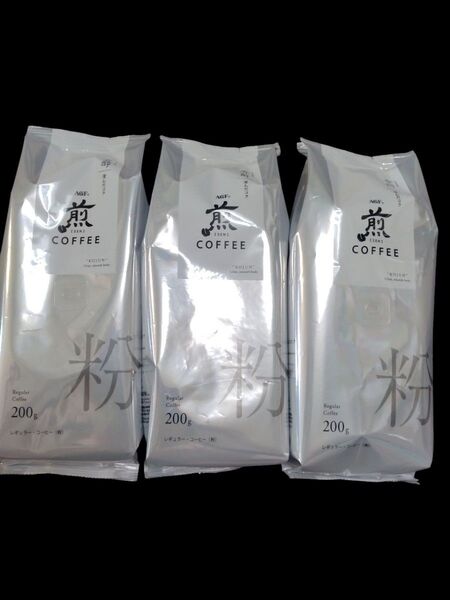 AGFコーヒー 【煎】 レギュラーコーヒー粉 香酵 澄んだコク コロンビア 200g×3袋