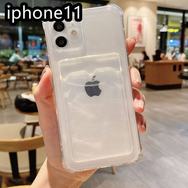 iphone11ケース カーバー TPU 可愛 お洒落 韓国 軽量 ケース 耐衝撃 透明 白1
