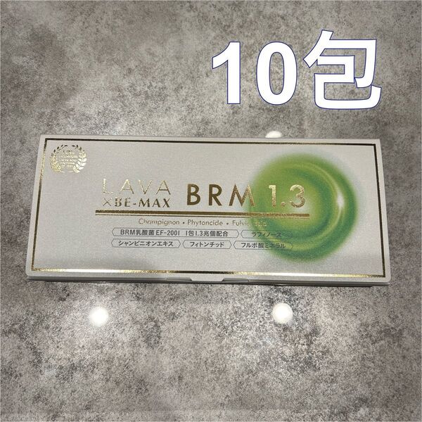 LAVA BRM1.3ラバベルム