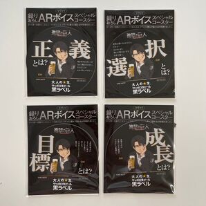 進撃の巨人 コースター 黒ラベル