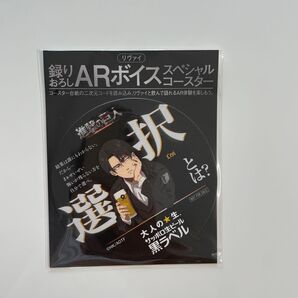 進撃の巨人 コースター 黒ラベル