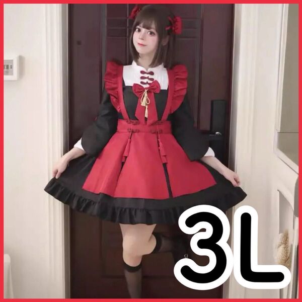 新品未使用 メイド服 大きいサイズ 3l チャイナ コスプレ レディース 中華 コスプレ衣装
