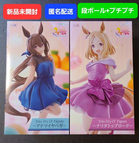 ウマ娘 Trio-Try-iT Figure アドマイヤベガ ナリタトップロード