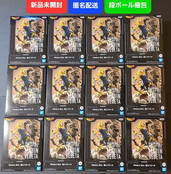 ドラゴンボールZ History Box 魔人ベジータ ×12点