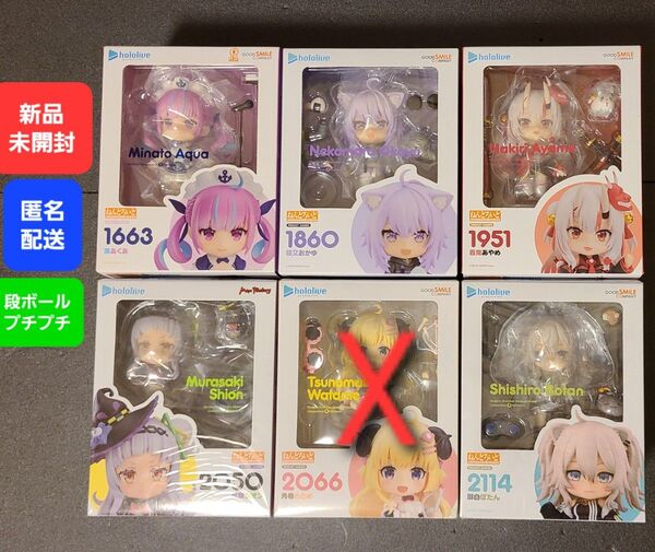 ホロライブ ねんどろいど 5点セット