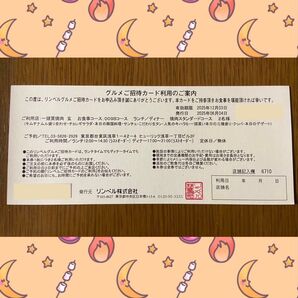 東京 一頭買焼肉 玄 浅草本店 ランチ/ディナーペア