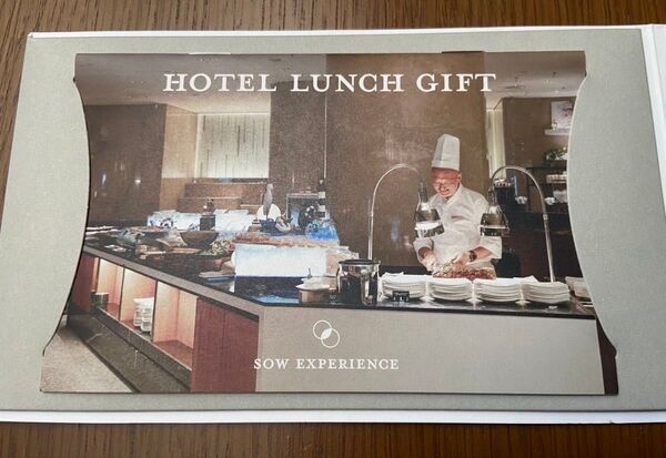 SOW experience ホテル ペア ランチ