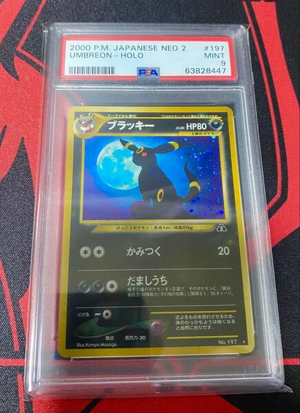 ブラッキー旧裏 PSA9 鑑定品
