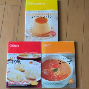 大谷ゆみこ つぶつぶ雑穀 レシピ本 3冊セット