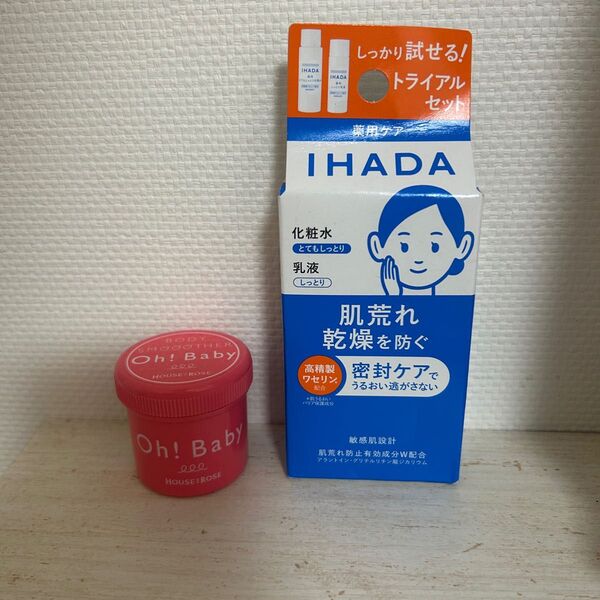 イハダ oh!baby 薬用クリア スキンケアセット トライアルセット サンプル