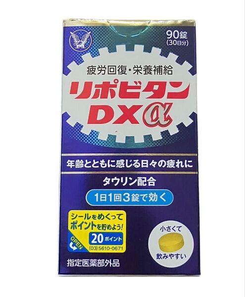 大正製薬 リポビタンDXα 90錠