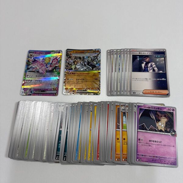 ポケモンカード 100枚 エーフィex オーガポンいしずえのめんex RR まとめ売り セット まとめ売り 被りなし