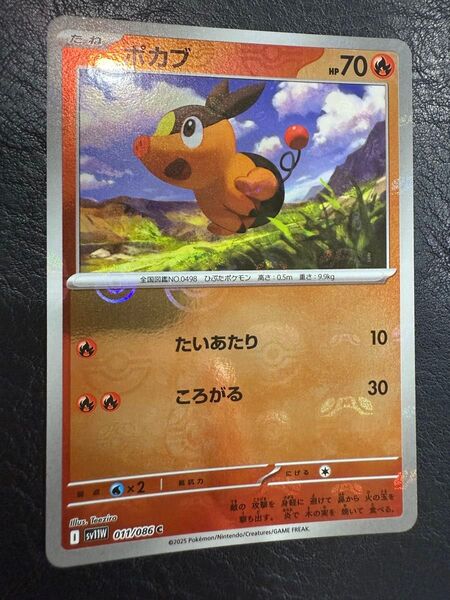 ポカブ 011/086 C マスターボールミラー ポケモンカード ポケカブラックボルト ホワイトフレア