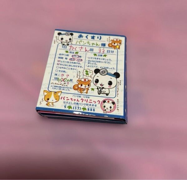 平成レトロ☆パンちゃんクリニックメモ帳