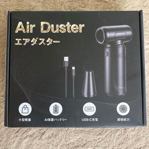 Air Duster エアダスター