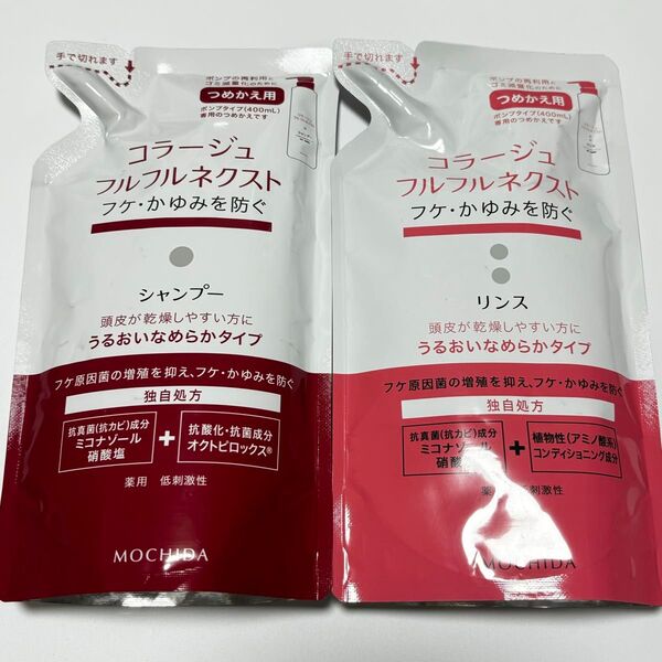 コラージュフルフル ネクストシャンプー&リンス うるおいなめらかタイプ つめかえ用