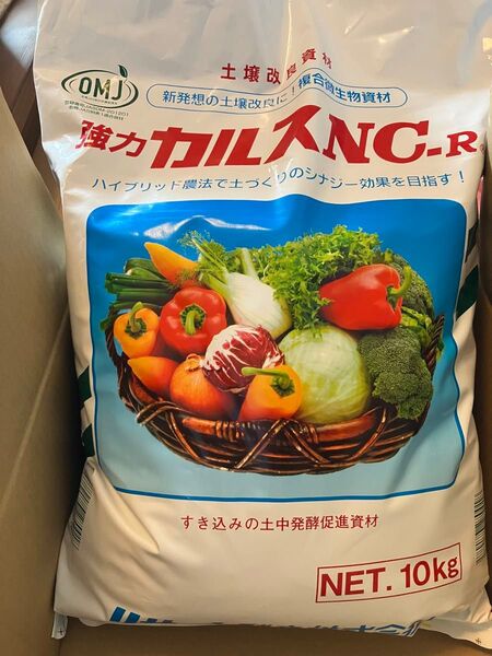 強力カルスNC-R 4.5kg 土壌改良 資材 家庭菜園 園芸 農業