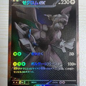 ゼクロムex BWR ブラックボルト 美品
