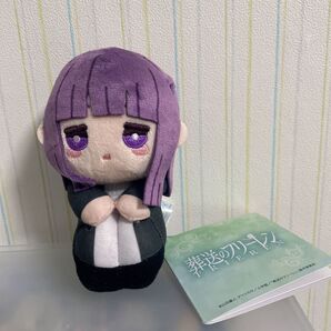 葬送のフリーレン フェルン プライズ ぬいぐるみ