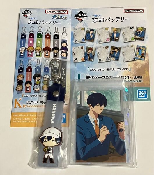 忘却バッテリー 清峰葉流火 一番くじ ぽこっとちゃーむ 硬化ケース&カードセット 2点