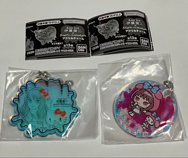 伊藤潤二 サンリオ アクリルチャーム 富江 ガチャ キティ マイメロ 2点セット