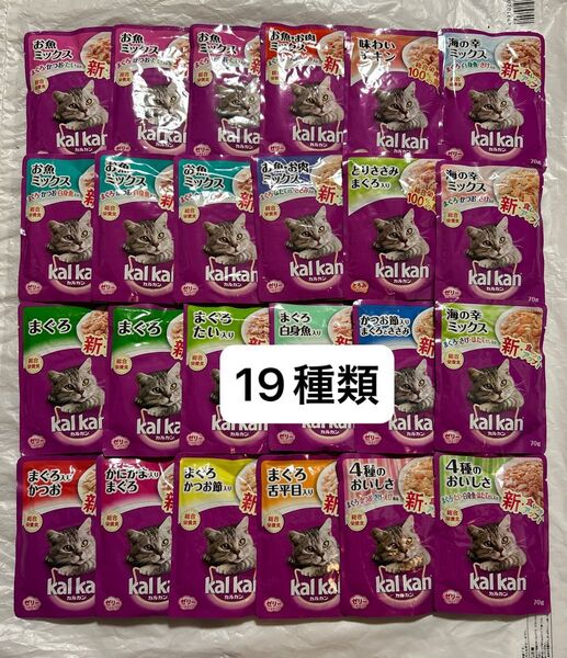 成猫用総合栄養食ウェットフード ゼリー仕立て とろみ仕立て 味わいチキンお魚お肉ミックスなど