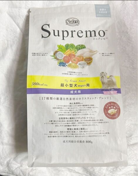賞味期限2026年6月 新品 未開封 匿名配送 厳選自然素材使用 超 小型犬用 小粒