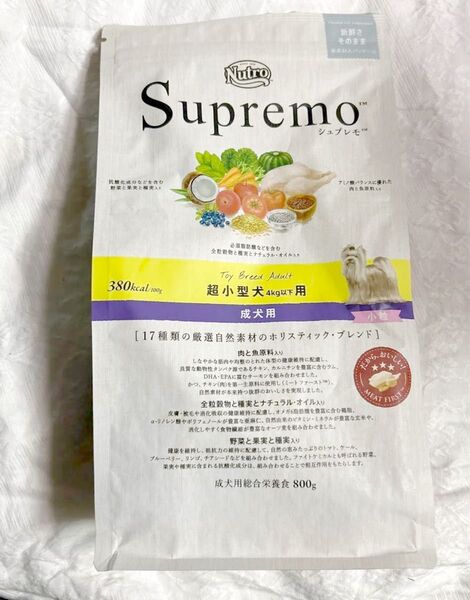 新品 未開封 超 小型 犬用 小粒 野菜と果実入り 成犬用 ドッグフード
