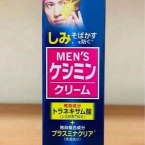 メンズ ケシミンクリーム