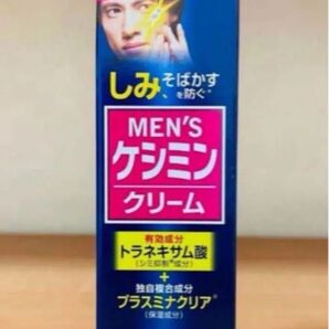 メンズ ケシミンクリーム