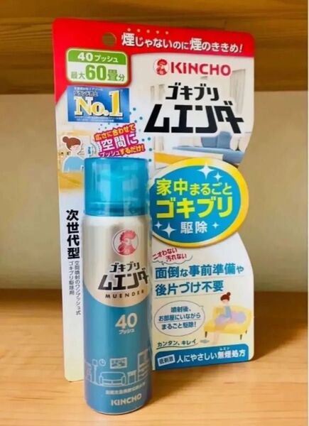 KINCHO ゴキブリムエンダー 家中まるごと ゴキブリ駆除 40プッシュ