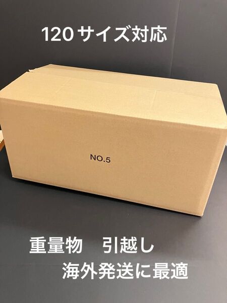 重量物 海外発送用 Wフルートダンボールケース 10枚セット