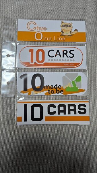 JR東日本 中央線10CARS&グリーン車グッズ第2弾 中央線 10CARS マグネット4種