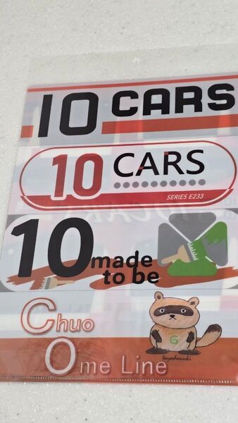 JR東日本 中央線10CARS&グリーン車グッズ第2弾 中央線 10CARS クリアファイル+アクリルキーホルダー4個セット