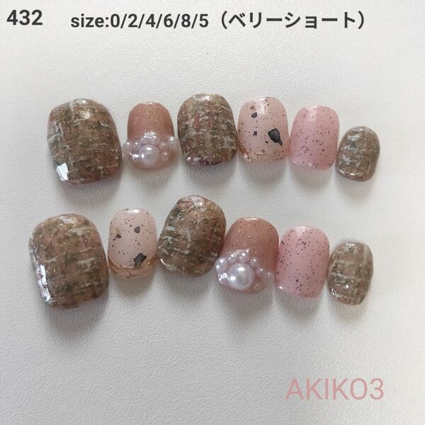 432 ベリーショート パール 上品 オフィス ツイード 秋 チェック ニュアンス ネイルチップ 大理石 ベビーピンク