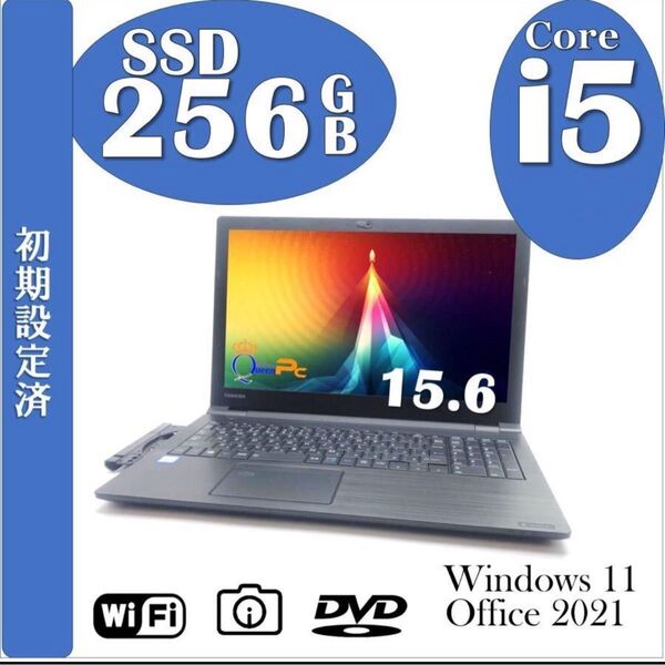 初期設定済み 第8世代 Core i5 SSD256GB 中古ノートパソコン Win11 16GB メモリ 東芝 B65