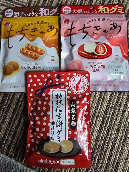 もちきゅあ みたらし団子味 いちご大福風味 桔梗信玄餅グミ