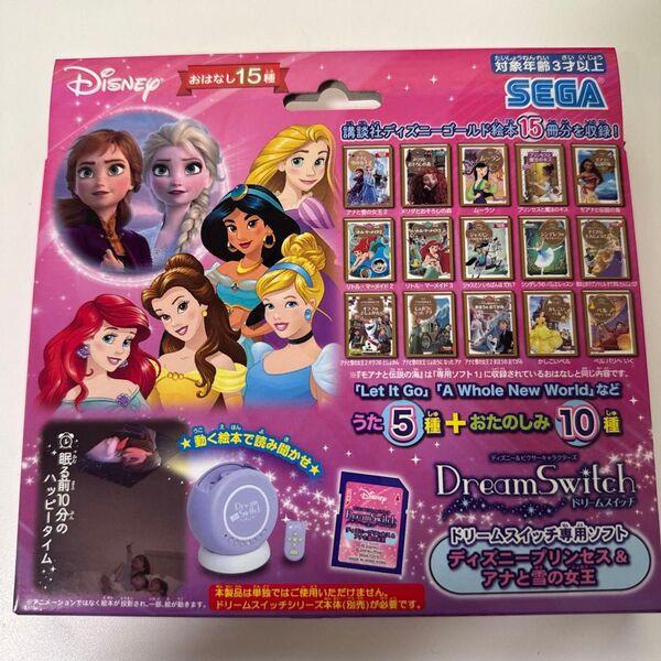 セガトイズ DreamSwitch ドリームスイッチ専用ソフト ディズニープリンセス&アナと雪の女王 新品未開封