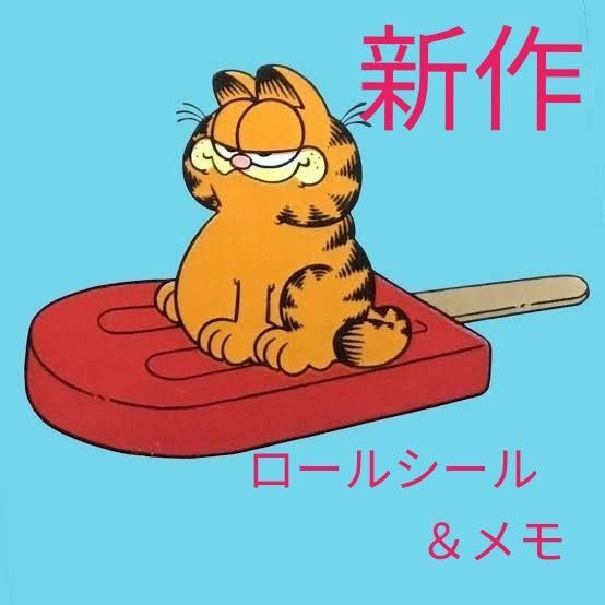 海外ロールシール